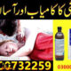 Chloroform Spray Price in Karachi # 03000732259 Aliexpresspakistan.pk