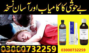 Chloroform Spray Price in Karachi # 03000732259 Aliexpresspakistan.pk