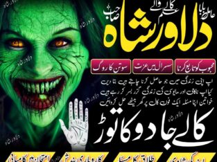 real black magic specialist remove black magic specialist rohani amil in islamabad