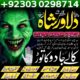 real black magic specialist remove black magic specialist rohani amil in islamabad