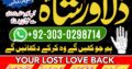 Amil Baba in Pakistan Karachi, Lahore, Islamabad Amil Baba Love Marriage Specialist, Black Magic Specialist, Relationship, Divorce Solution #Amilbaba