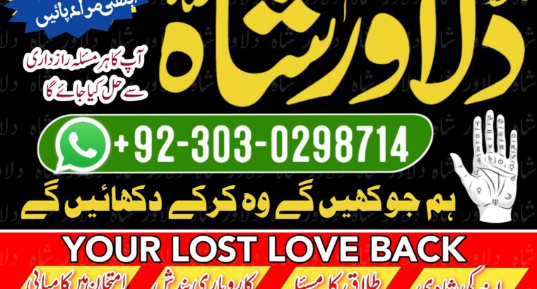 Amil Baba in Pakistan Karachi, Lahore, Islamabad Amil Baba Love Marriage Specialist, Black Magic Specialist, Relationship, Divorce Solution #Amilbaba