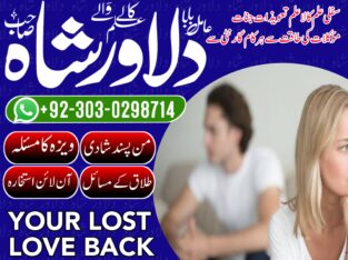 Amil baba in Rawalpindi ; Kala Jadu expert In Pakistan , Real Black Magic specialist In Pakistan In Urdu · Dubai · Canada · Pakistan · Lahore