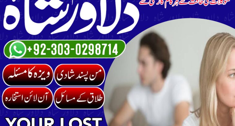 Amil baba in Rawalpindi ; Kala Jadu expert In Pakistan , Real Black Magic specialist In Pakistan In Urdu · Dubai · Canada · Pakistan · Lahore