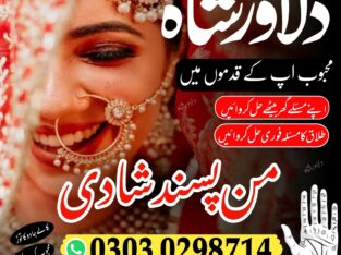 Get Love Back Divorce Problem Solution UK Amil Baba In Sialkot Dubai