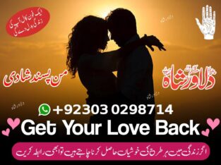 Amil baba kala jadu in Pakistan contact number 03030298714