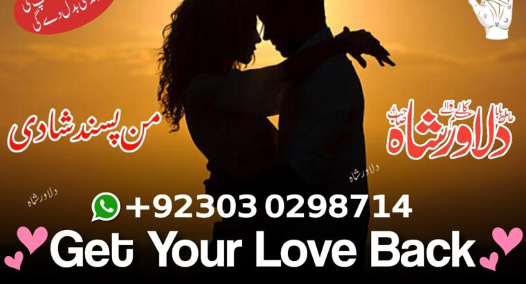 Amil baba kala jadu in Pakistan contact number 03030298714