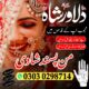 amil baba kala jadu manpasand shadi ka taveez,wazifa,istikhara love marrige love spell divorce problem solution