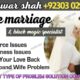 Amil baba kala jadu in Pakistan contact number 03030298714