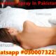 Chloroform Spray Price in Karachi # 03000732259 Aliexpresspakistan.pk