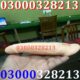 Skin Color Silicone Condom Price in Jhang 🆗 03000^3282^13*