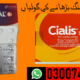 Best Timing Tablets In Pakistan | 03007491666 | Shop Now