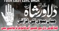 Amil baba in Rawalpindi ; Kala Jadu expert In Pakistan , Real Black Magic specialist In Pakistan In Urdu · Dubai · Canada · Pakistan · Lahore