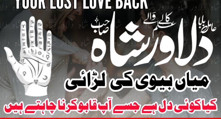 Amil baba in Rawalpindi ; Kala Jadu expert In Pakistan , Real Black Magic specialist In Pakistan In Urdu · Dubai · Canada · Pakistan · Lahore