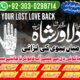 Amil baba in Rawalpindi ; Kala Jadu expert In Pakistan , Real Black Magic specialist In Pakistan In Urdu · Dubai · Canada · Pakistan · Lahore