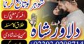 muslim kala jadu specialist online amil baba online black magic specialist astrologer