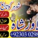 muslim kala jadu specialist online amil baba online black magic specialist astrologer