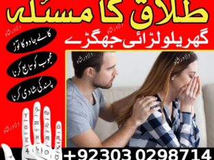 Amil baba iran amil baba kala jadu expert in islamabad lahore karachi pakistan uk usa oman japan