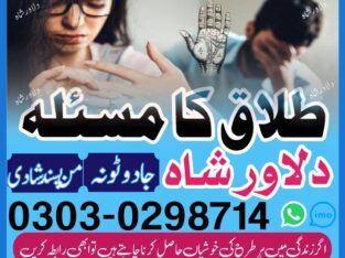 Kala ilam specialists kala ilam Noori ilam specialists kala jadu Amil baba Lahore