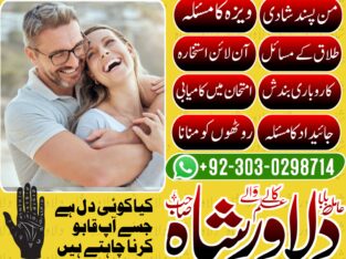 Amil baba in Rawalpindi ; Kala Jadu expert In Pakistan , Real Black Magic specialist In Pakistan In Urdu · Dubai · Canada · Pakistan · Lahore