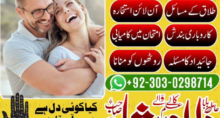 Amil baba in Rawalpindi ; Kala Jadu expert In Pakistan , Real Black Magic specialist In Pakistan In Urdu · Dubai · Canada · Pakistan · Lahore